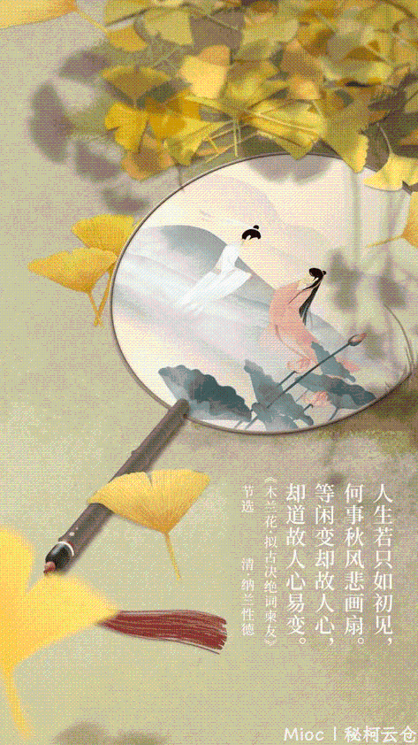 人生若只如初见.png