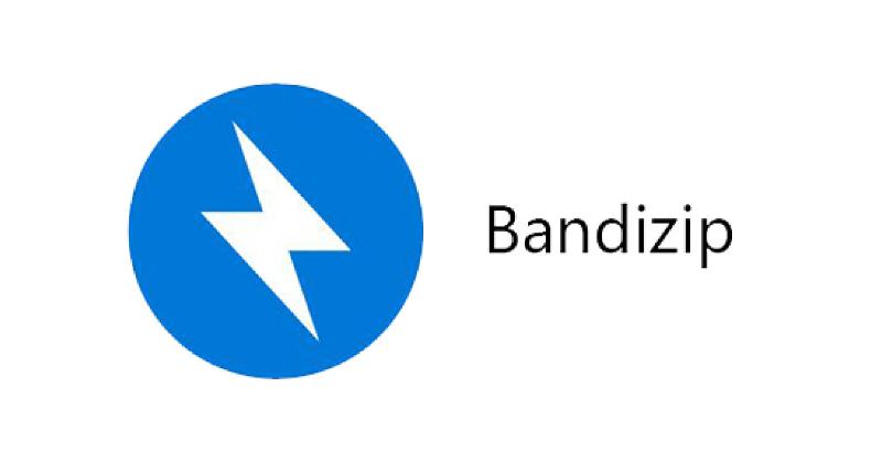 Bandizip分享