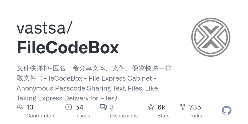 停止维护文件快递柜