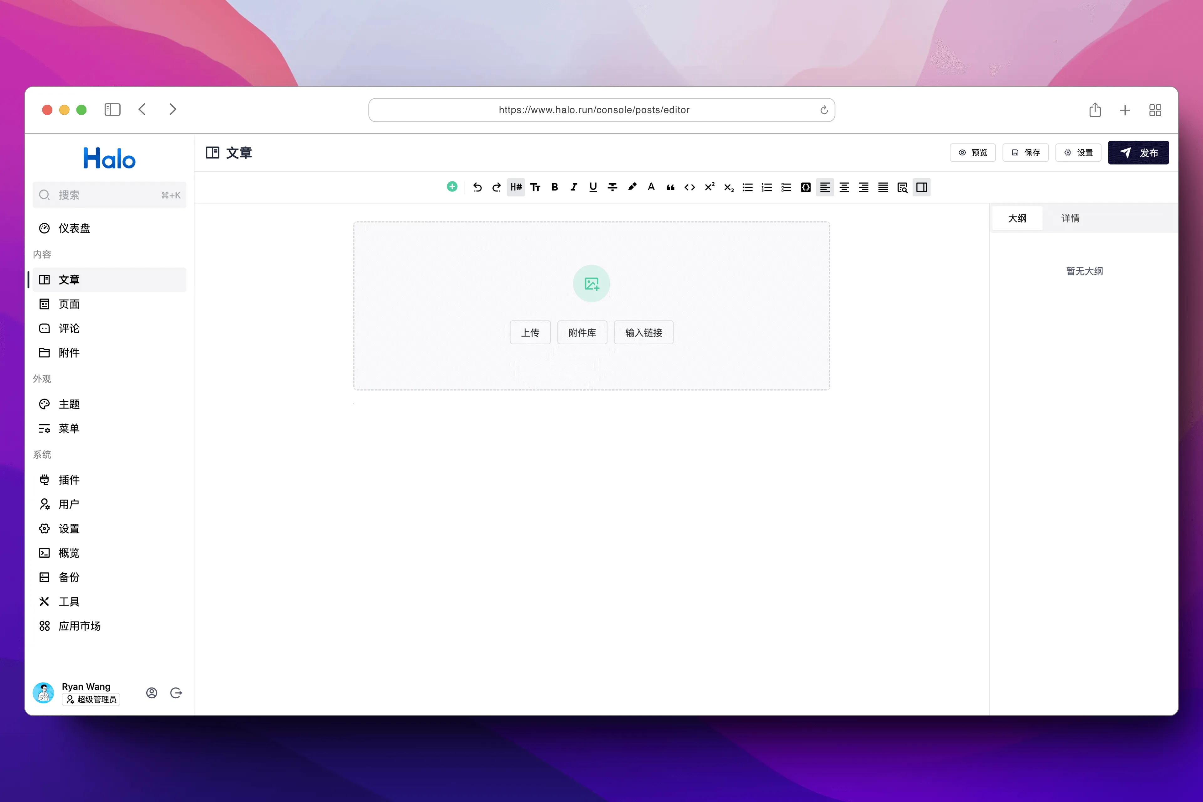 Halo博客实人验证接入指南